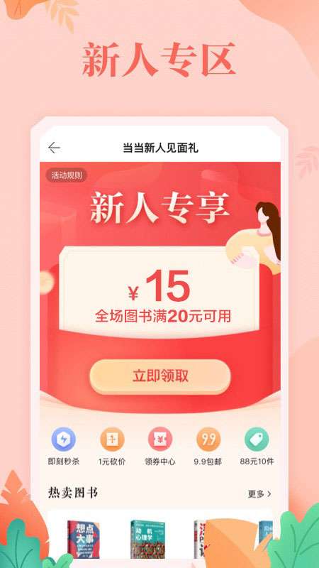 当当网0
