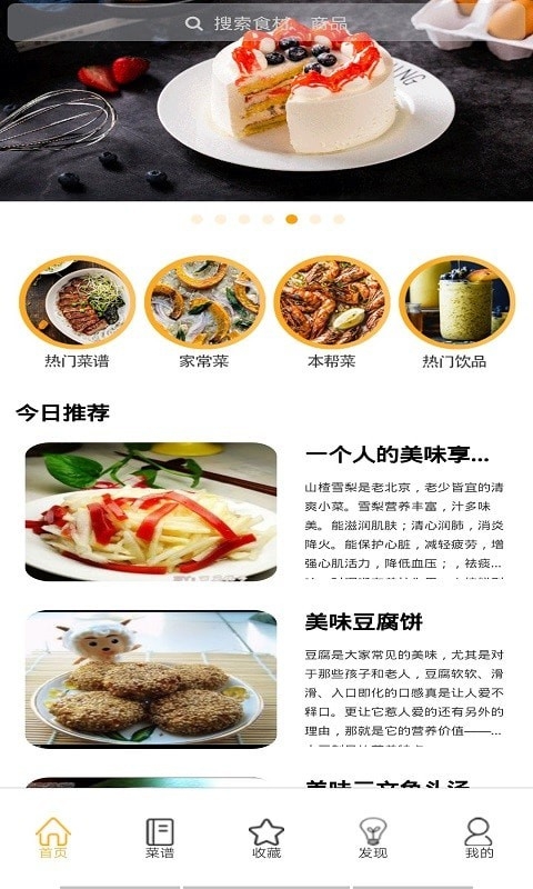 享乐厨房1