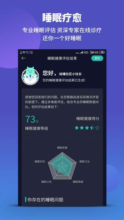 绘睡加软件2