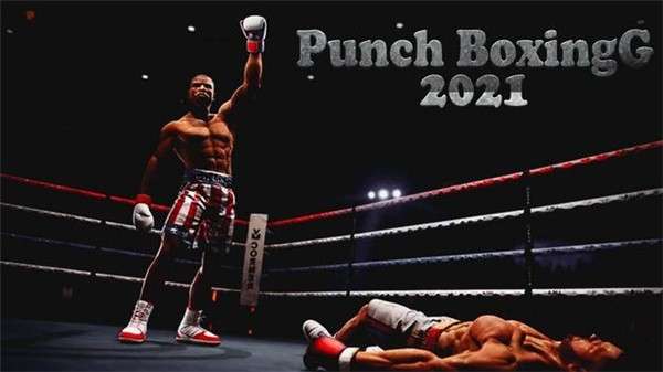 拳击斗士20211