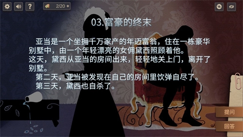 你已经猜到结局了吗0