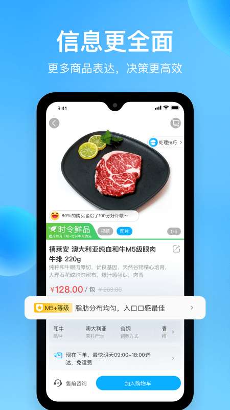盒马生鲜超市app最新版本1