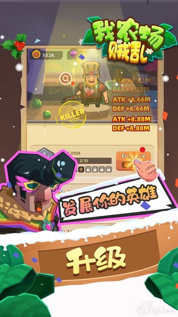 我农场贼乱2