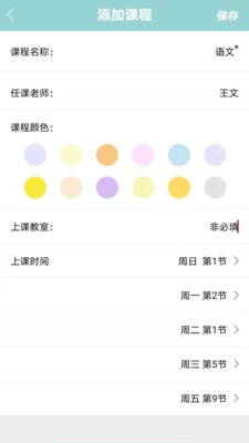 课程表达人1