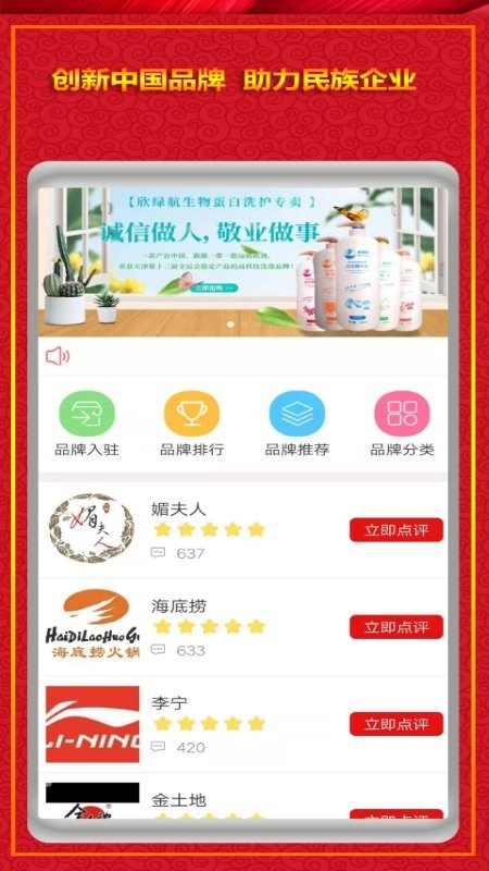 国品通最新版本2