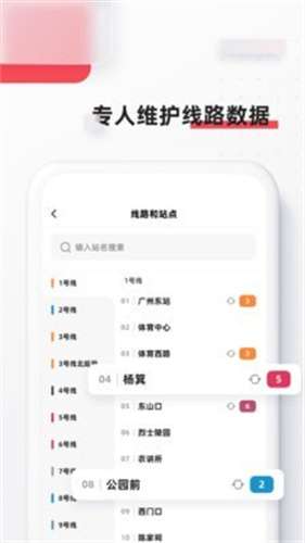 8684地铁2