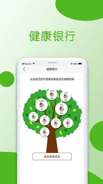 小康助手app2