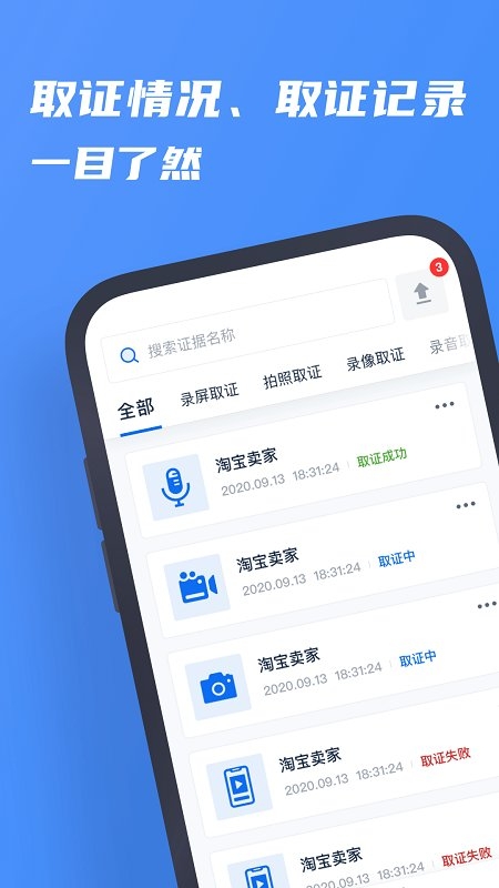 市监保手机客户端1