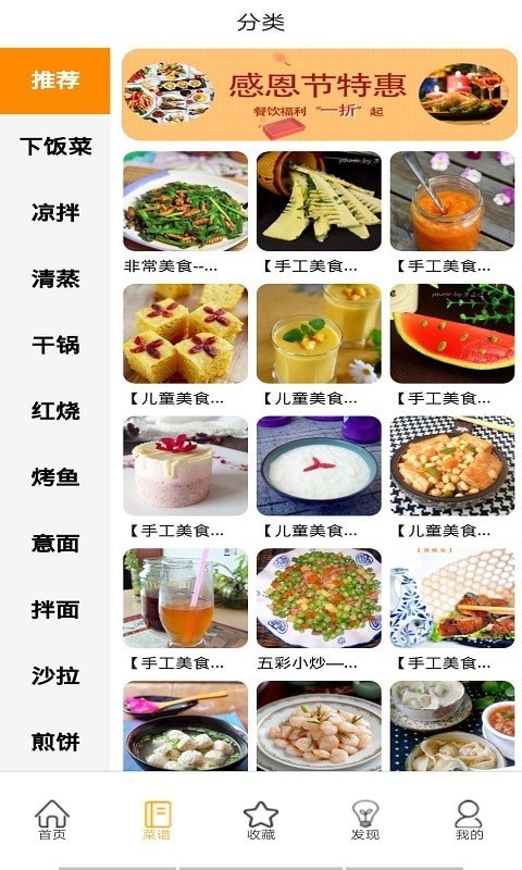 享乐厨房2