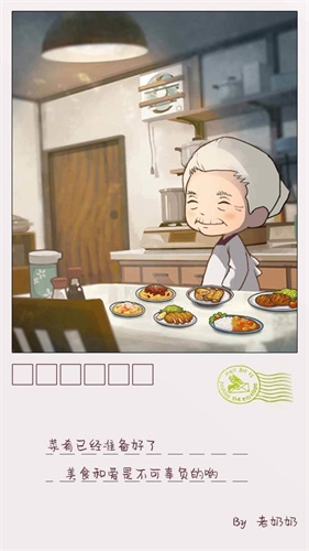 众多回忆的食堂故事22