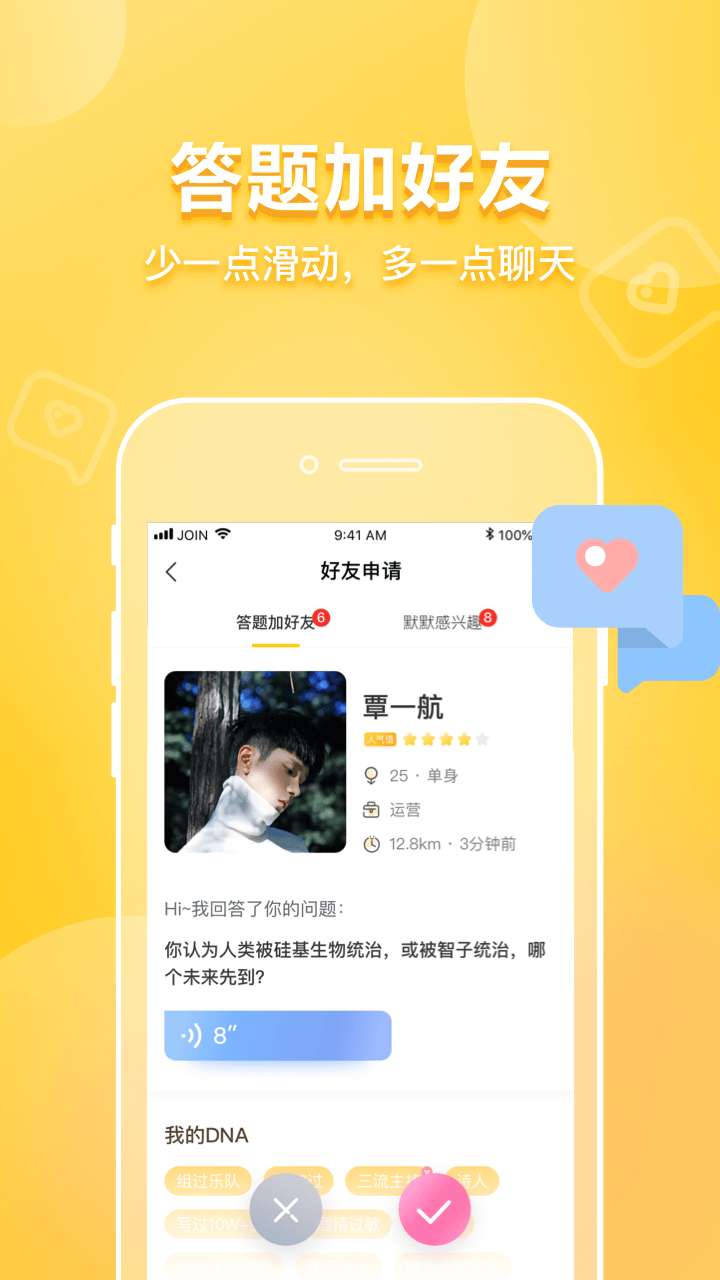 JOIN0