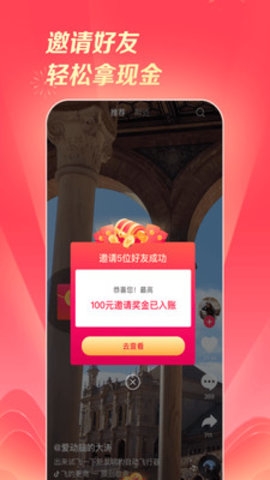 抖音极速版下载安装最新版2