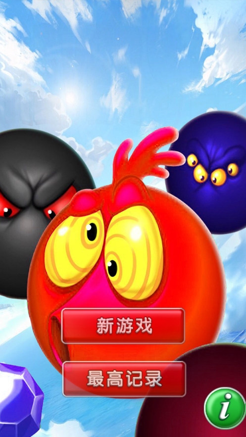 反转躲避ios版0