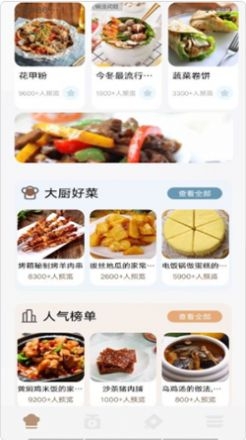 动物菜谱2