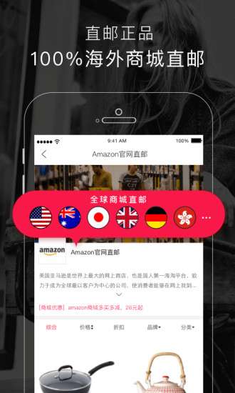 海狐海淘手机客户端0