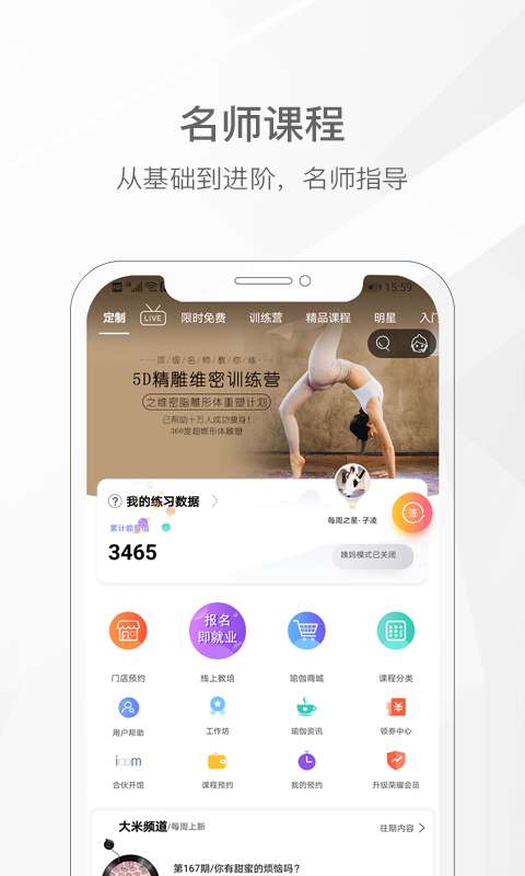 我家瑜伽1