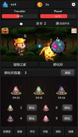 像素世界冒险3