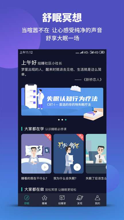 绘睡加软件1