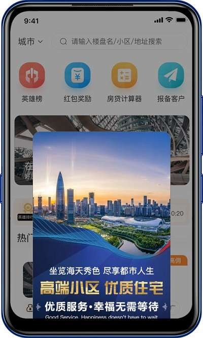 房金宝软件1