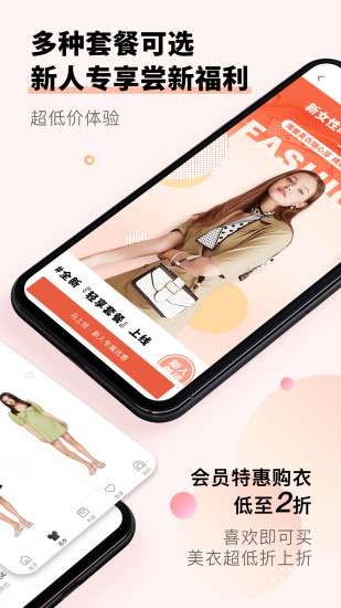 托特衣箱官方版2