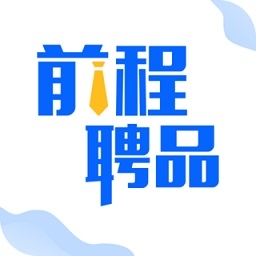 前程聘品app官方版