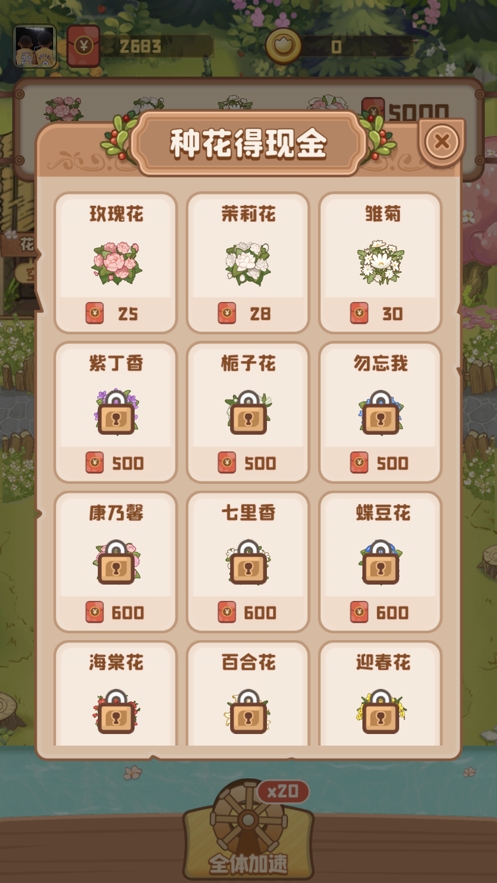 开心庄园ios版1