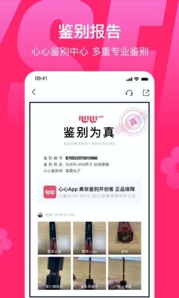 心心app3