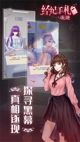 经纪手札诡迹0