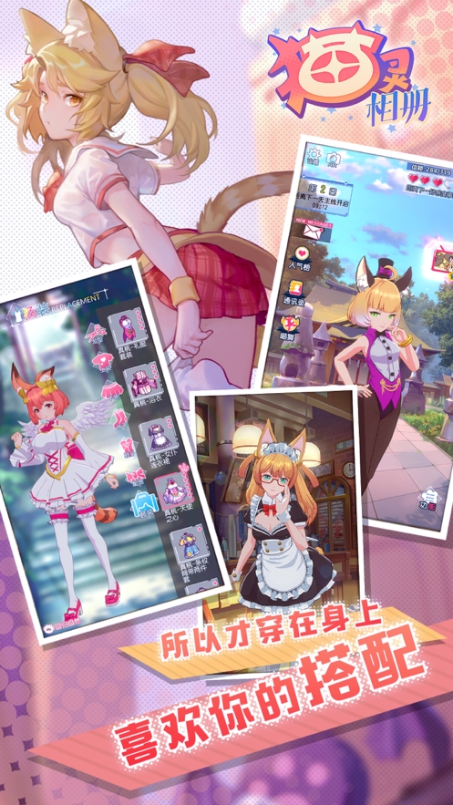 猫灵相册ios版1