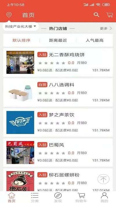 八八选app2