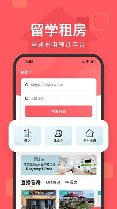 异乡好居app0
