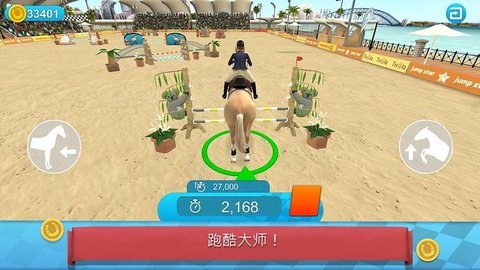 骑马越障比赛手游1