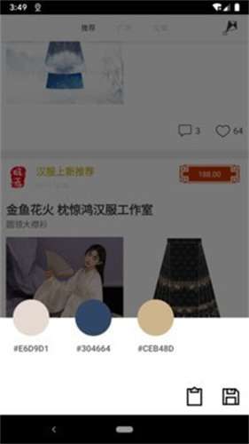 与子同袍2