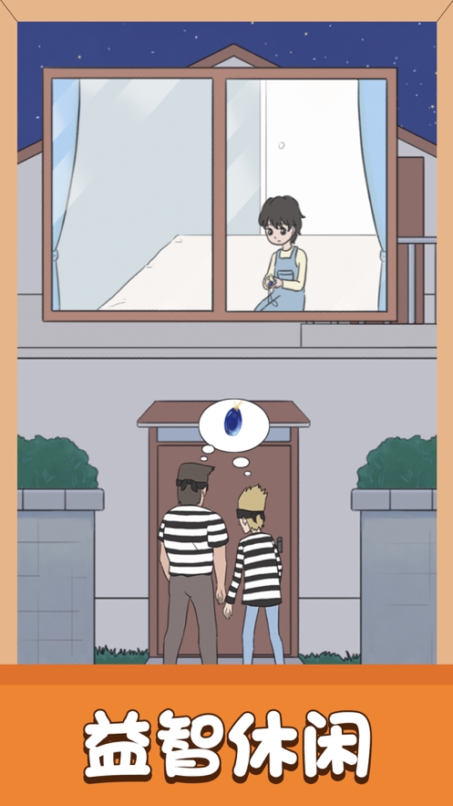 小鬼当家ios版1