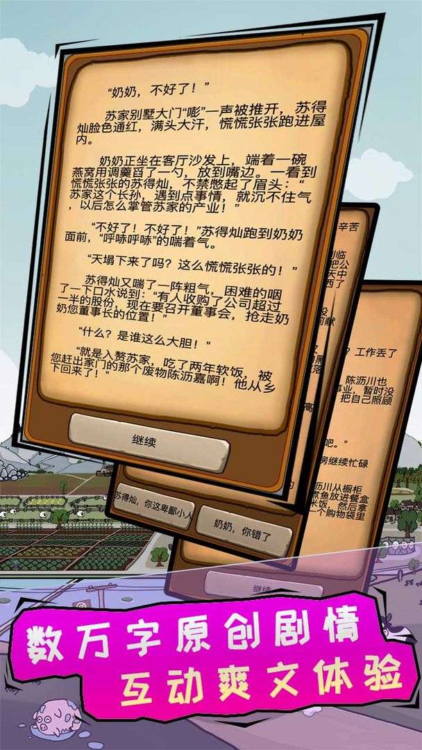 豪门逆婿2