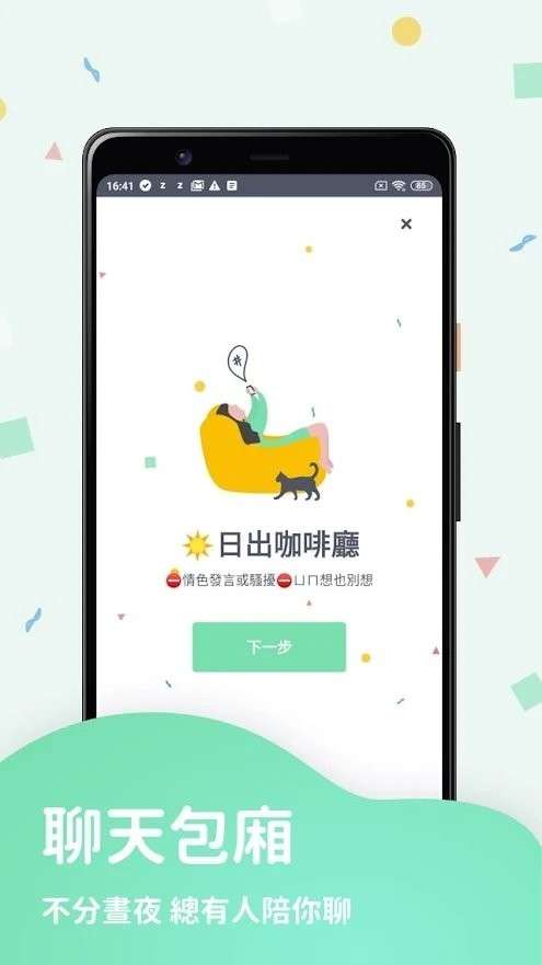zuvio校园app3