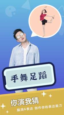 你比我猜0