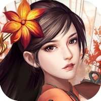 灭世修真ios版