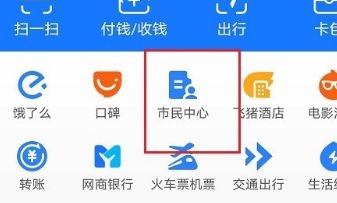 支付宝可以撤销失业补助金申请吗-支付宝教程