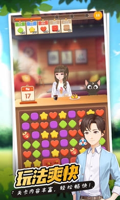 猫语咖啡游戏2