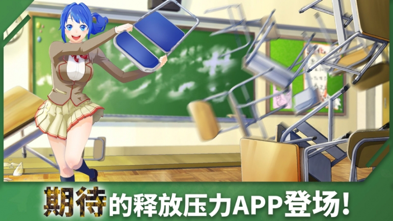 重建校园模拟器ios版0
