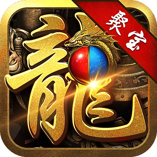 聚宝传奇手游