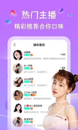四叶草直播免费版3