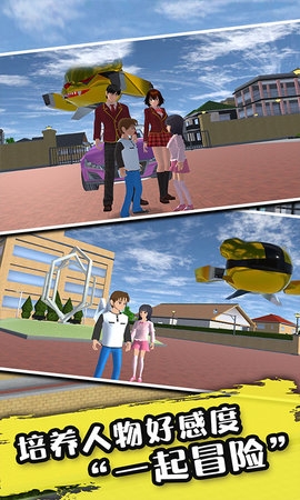 樱花公园生活模拟器游戏1