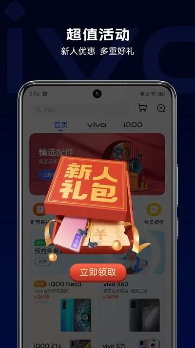 vivo商城正版2