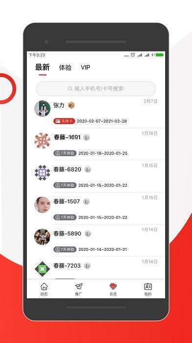 云招宝app1