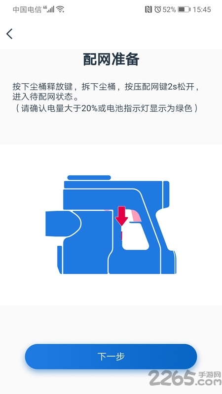 tineco最新版0