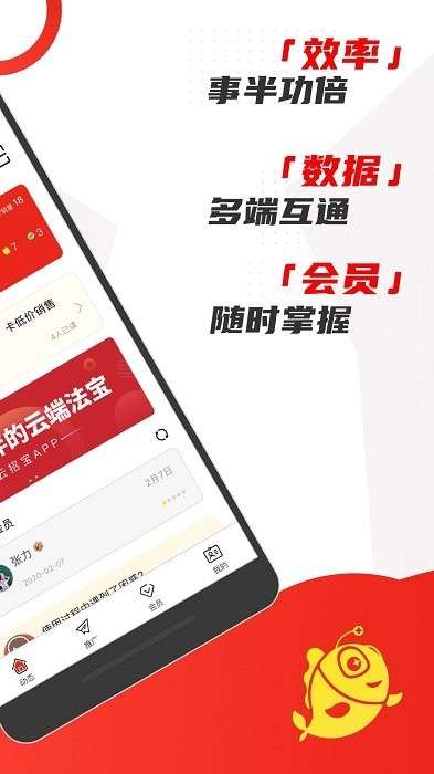 云招宝app3