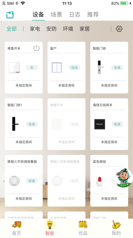 海信聚好连1