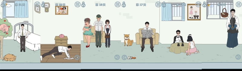 找到老公的私房钱2是什么 找到老公的私房钱2游戏好玩吗